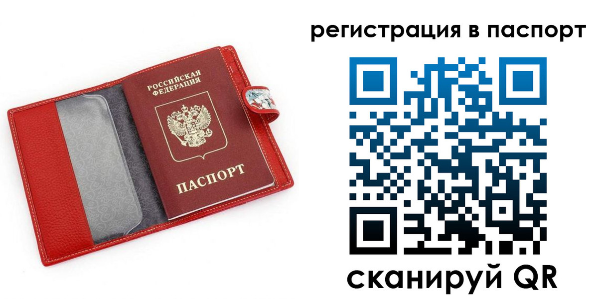 временная регистрация купить в Переславль-Залесском