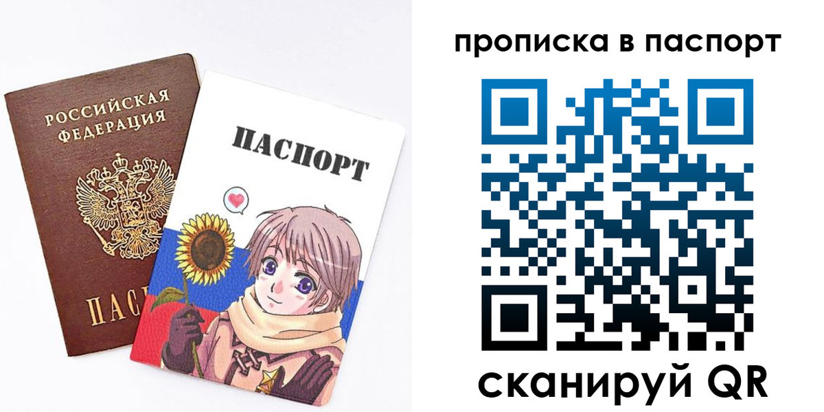 прописка регистрация в Переславль-Залесском