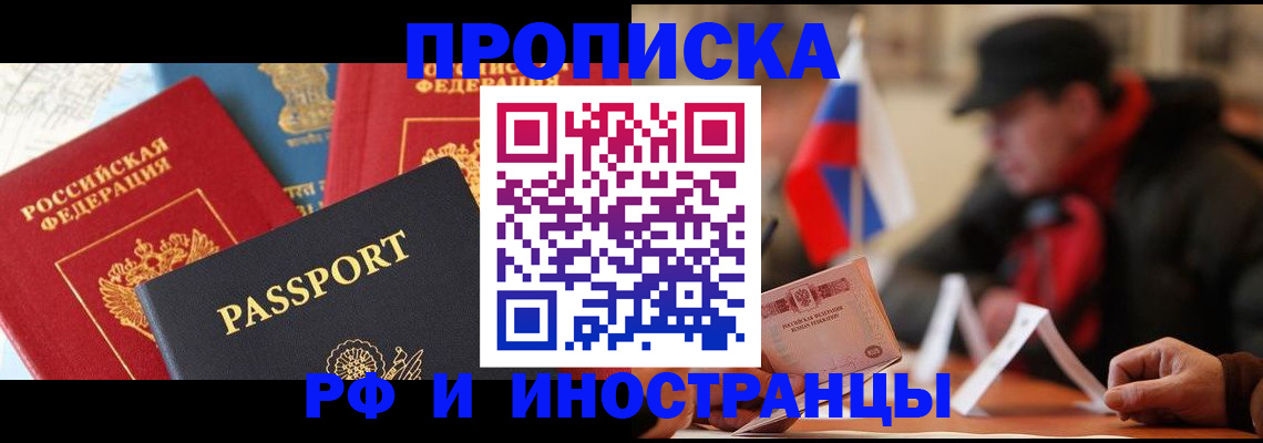 временная регистрация собственник в Переславль-Залесском