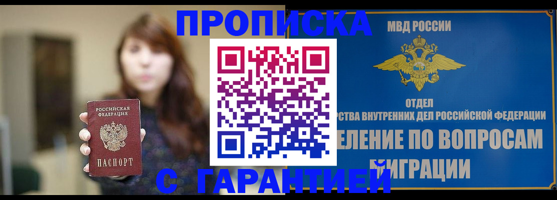 временная регистрация для школы в Переславль-Залесском