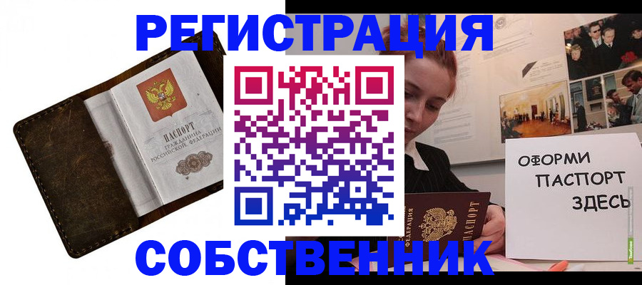 временная регистрация законно в Переславль-Залесском