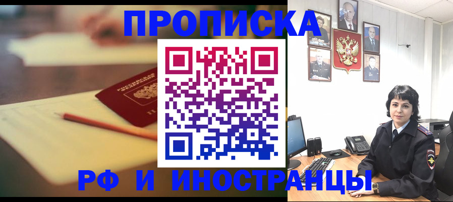 прописка гарантия в Переславль-Залесском